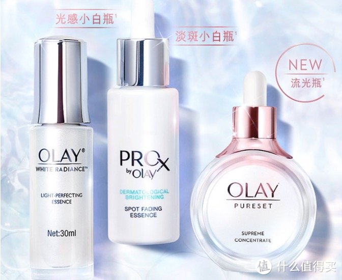 OLAY家族再添一瓶！OLAY流光瓶新品推出，解决肌底不纯净问题