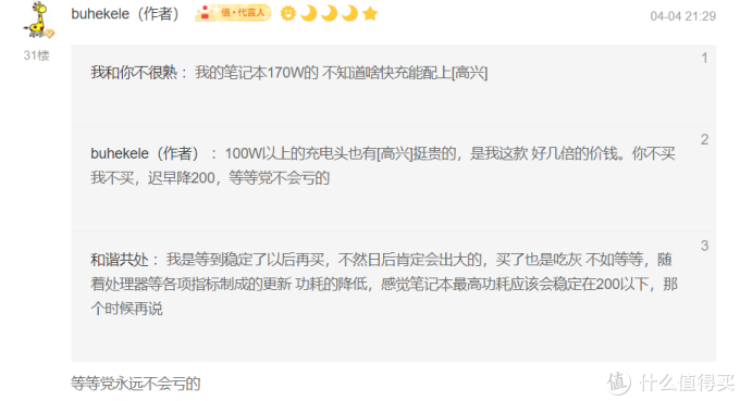 120W氮化镓可以实现老款120W笔记本满功率供电吗?倍思氮化镓开箱及PD诱骗测试