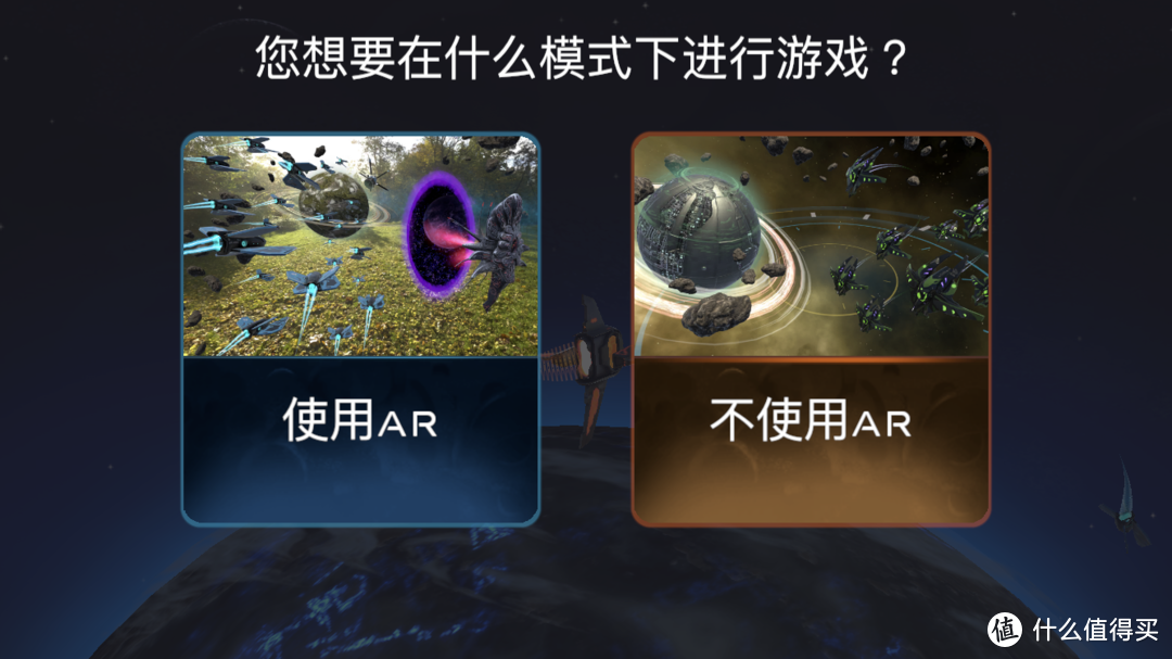 ios限时免费游戏推荐：《宇宙战线 AR》