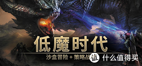 最坚守DND的战旗游戏  《低魔时代》Steam平台史低