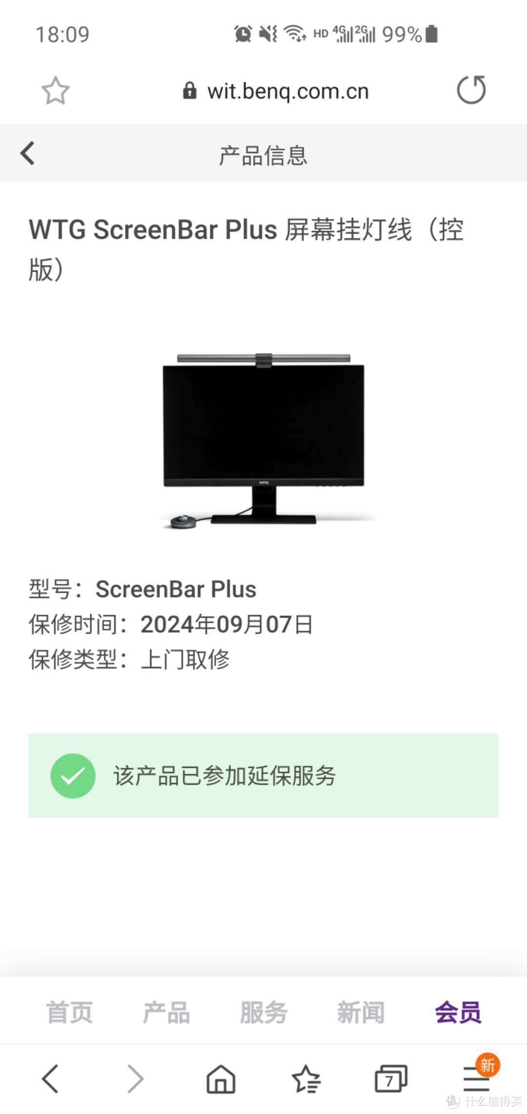 明基ScreenBar Plus开箱体验