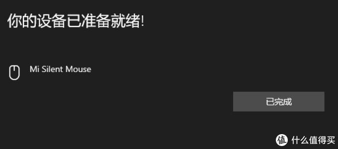 旧无线鼠标卡键,过保了修不如买新:小米无线蓝牙双模鼠标开箱和体验