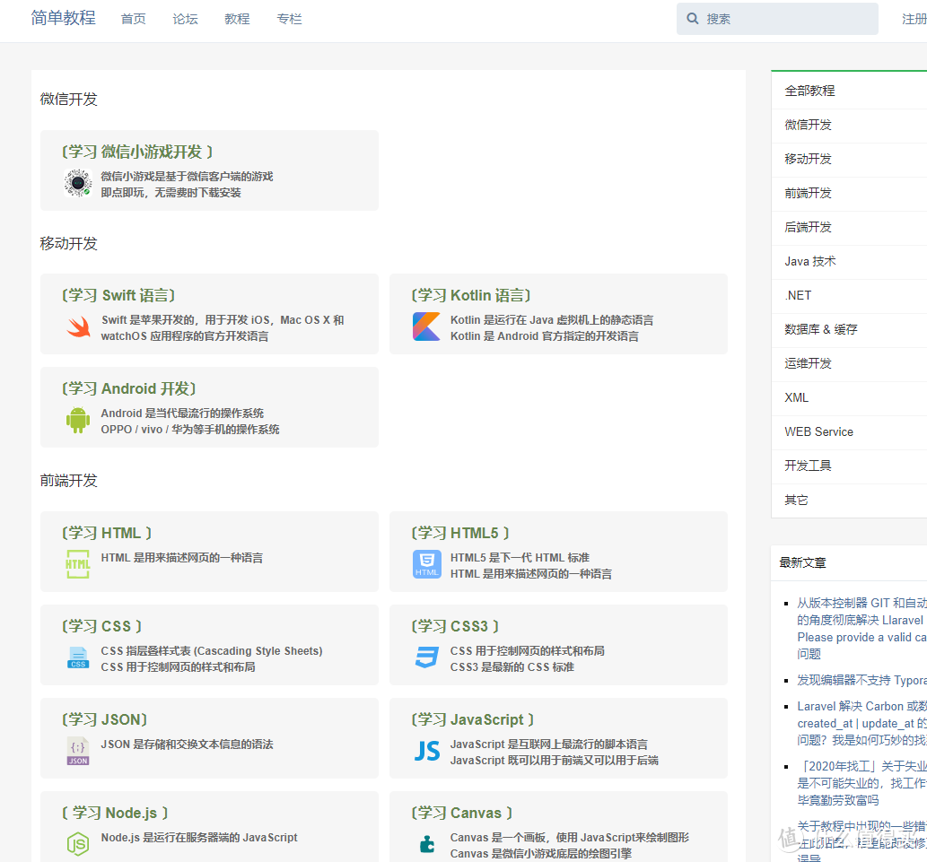 五大类40个【宝藏】学习网站分享，漫漫夏日，与其出门曝晒，不如来学习提升自己