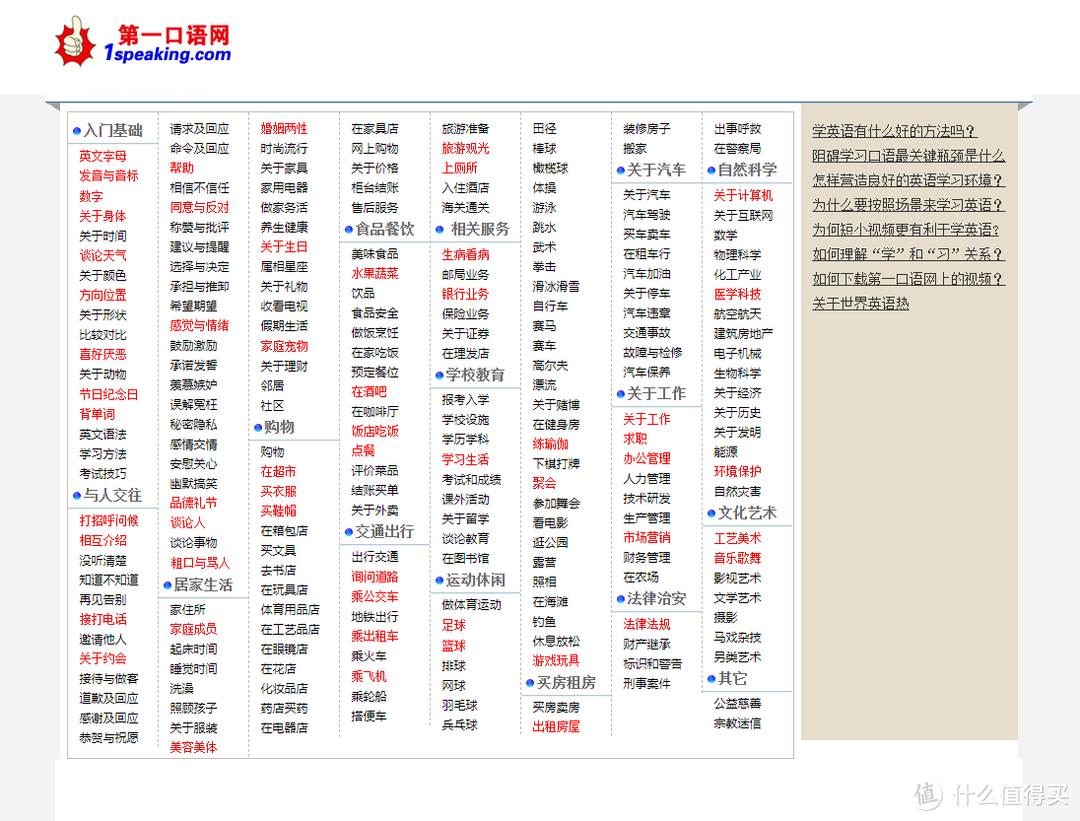 五大类40个【宝藏】学习网站分享，漫漫夏日，与其出门曝晒，不如来学习提升自己