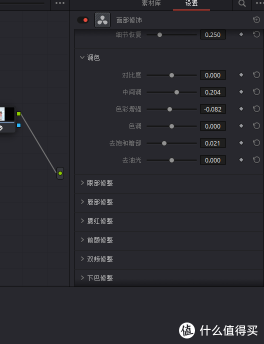 Vlogger的自我修养（中），10分钟就能学会的视频美颜教程