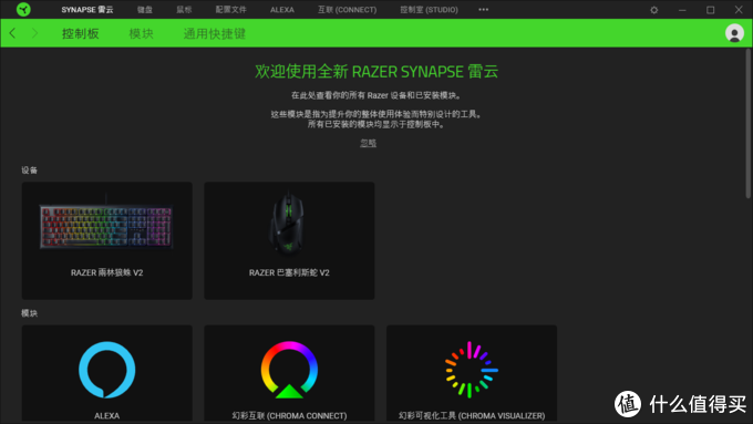 从机械键盘回到薄膜键盘？Razer雷蛇ORNATA开箱点评