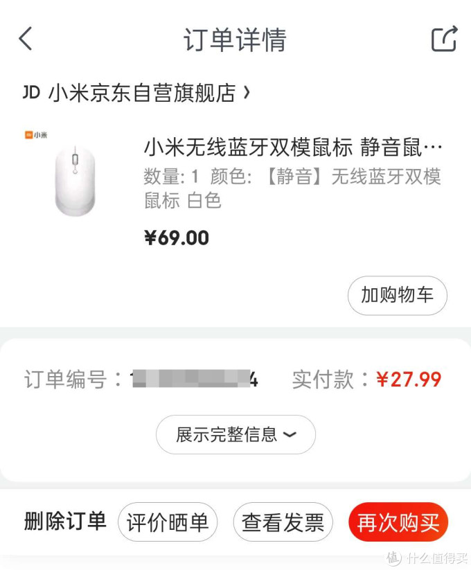 旧无线鼠标卡键,过保了修不如买新:小米无线蓝牙双模鼠标开箱和体验