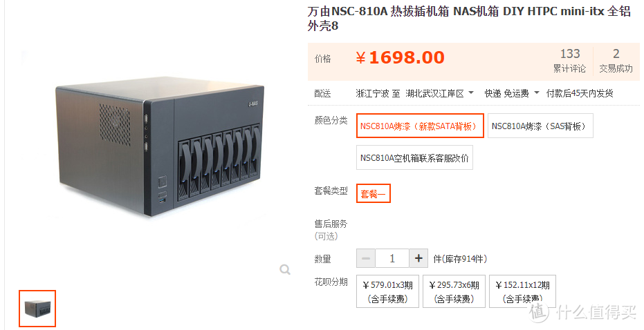 组装一台高性能8盘位NAS 使用ITX主板 NVME扩展5盘SATA卡 万兆速度跑1G/s 给力