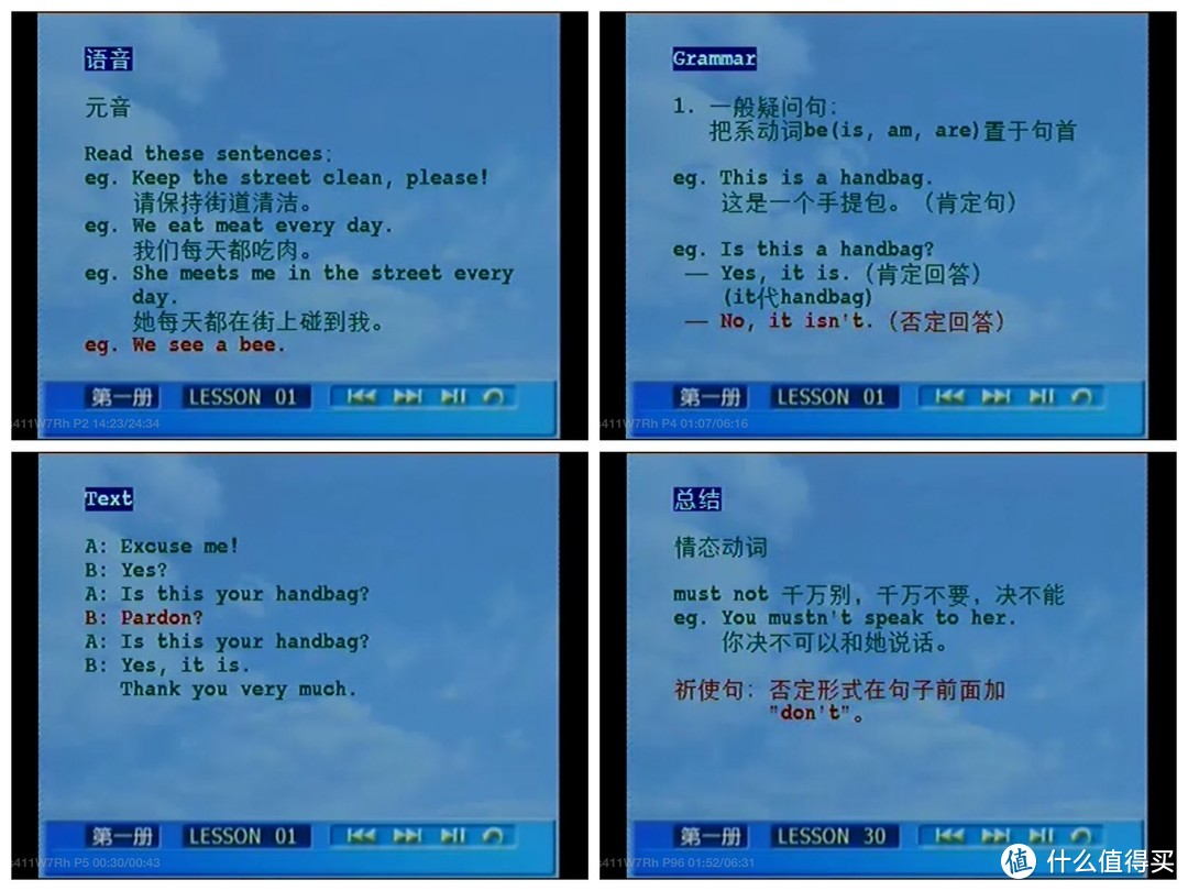 B站搞学习 免费英语学习资源大汇总 让你的英语水平从吭吭哧哧变成叽里呱啦 什么值得买