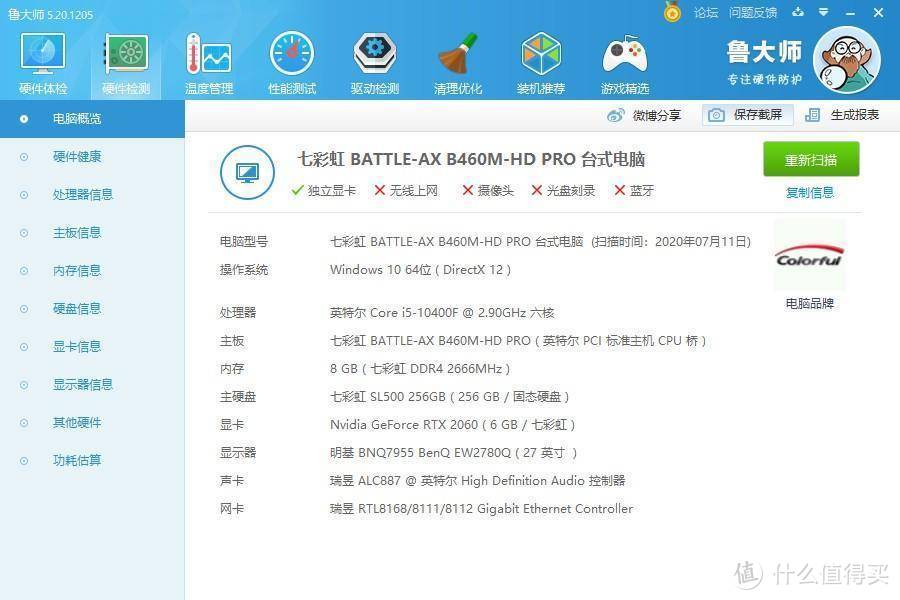 买一台整机有多难：七彩虹iGame M380拆给你看