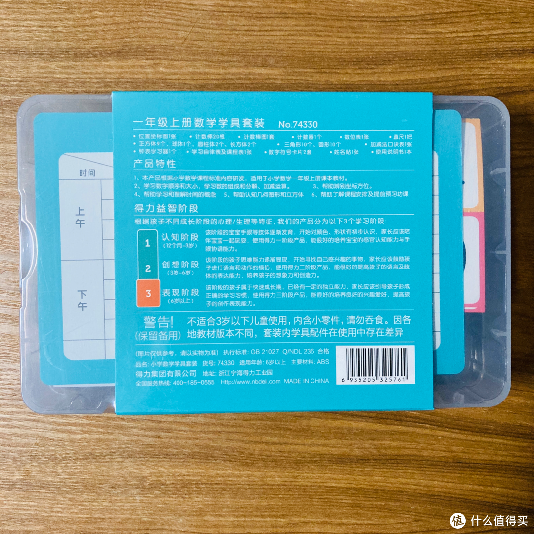 绝对值！得力神券助力小学生文具刚需品