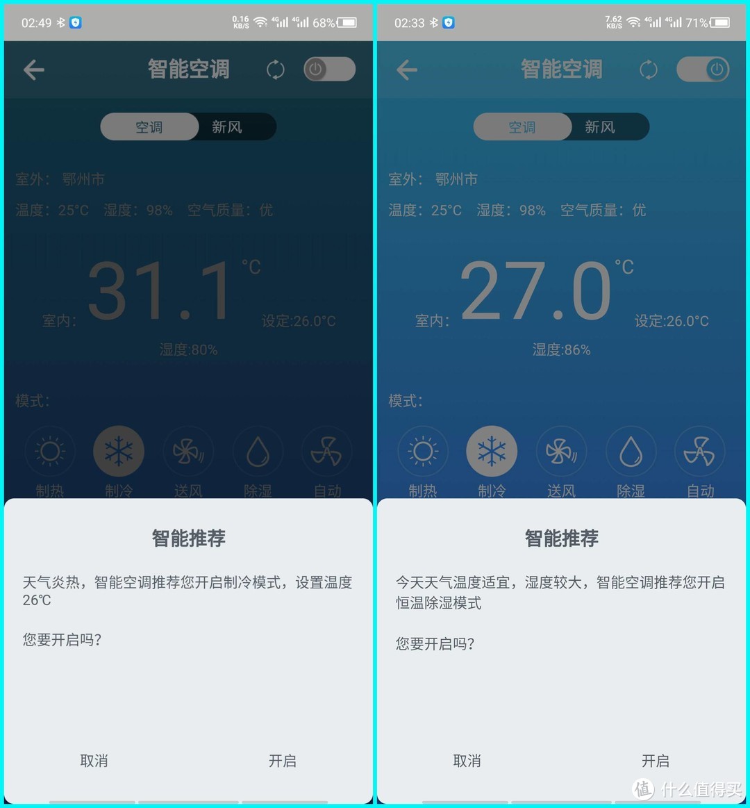 上网课抗疫情，就选海信健康家X8新风增氧空调