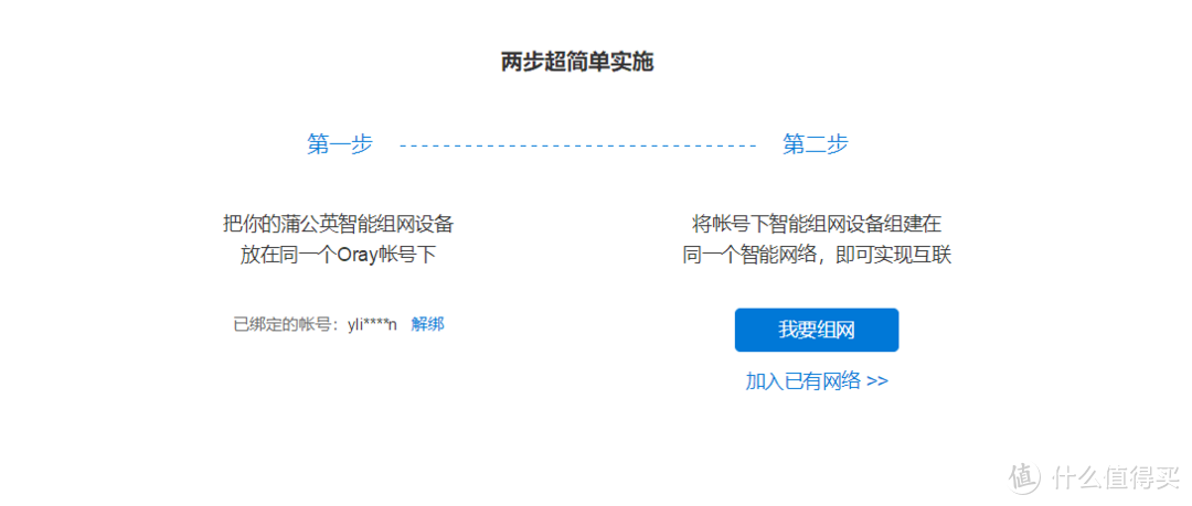 这个移动数据路由器不简单：出乎意料的蒲公英X4C 4G路由器