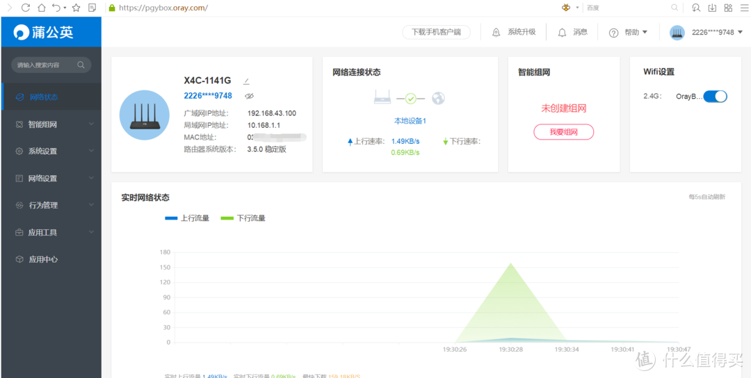 这个移动数据路由器不简单：出乎意料的蒲公英X4C 4G路由器