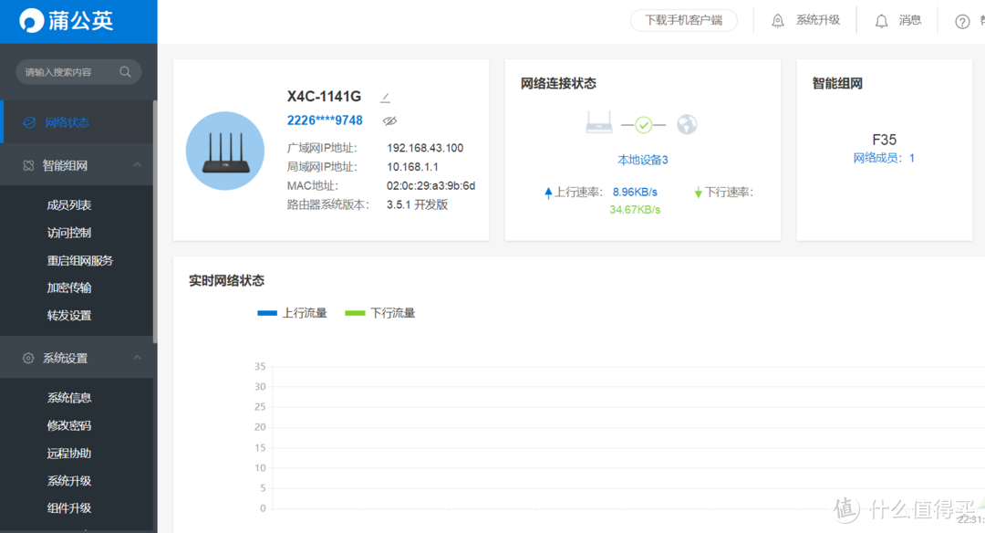 这个移动数据路由器不简单：出乎意料的蒲公英X4C 4G路由器