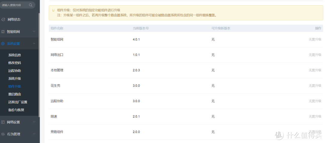 这个移动数据路由器不简单：出乎意料的蒲公英X4C 4G路由器