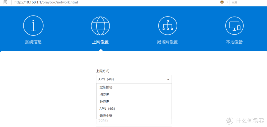 这个移动数据路由器不简单：出乎意料的蒲公英X4C 4G路由器