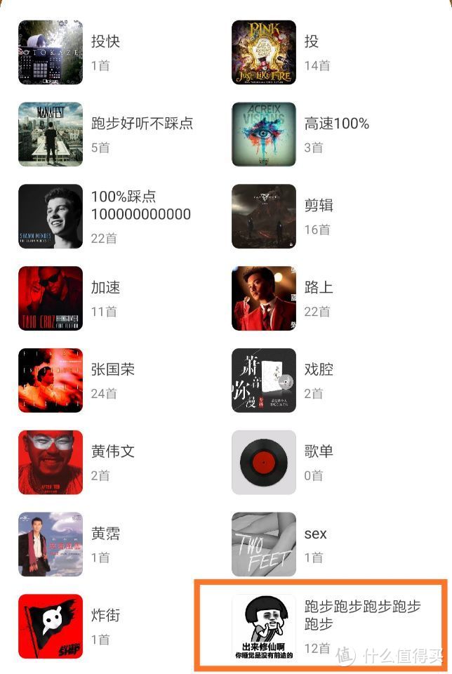 选对音乐跑步效果翻倍 历时两年收集的跑步100%踩点儿BGM 不踩点儿你顺网线来打我