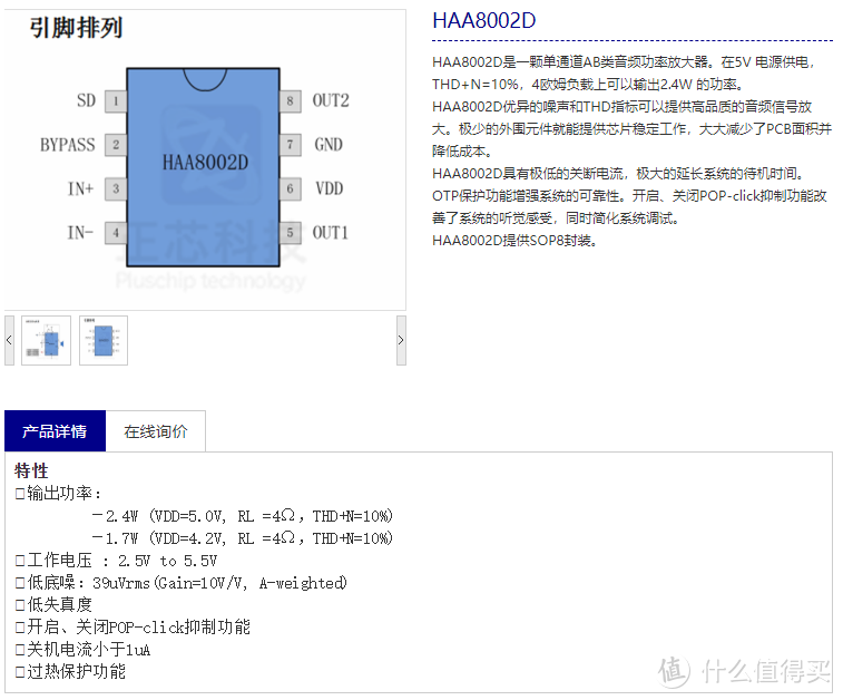 拆解报告：巨型耳机音箱MK-101