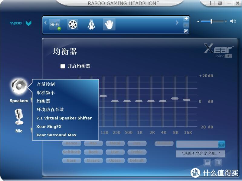 石墨烯单元、虚拟7.1声道、RGB灯光、199元，雷柏VH610耳机更适合游戏