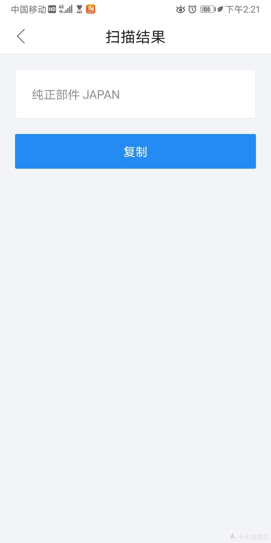 这个就是那个二维码的内容，我还以为是日文呢