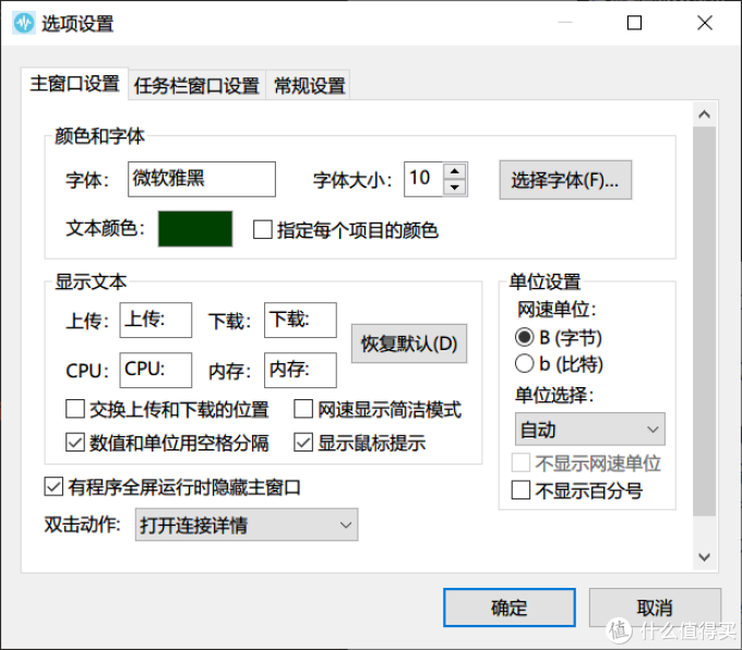 功能单一却强大的10个windows软件推荐