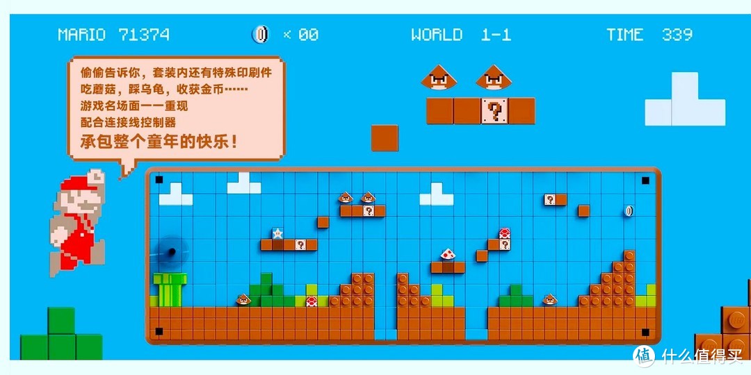 乐高 新系列抢先晒 71360 LEGO MARIO 基础套装