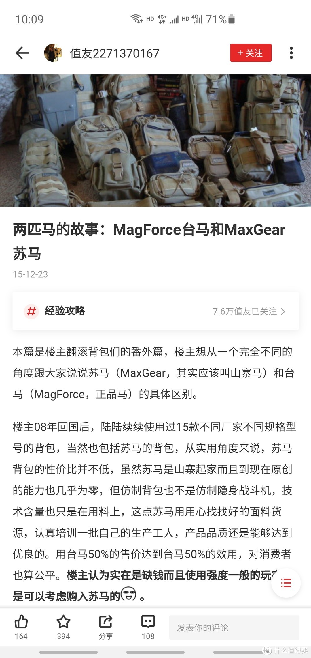 magforce0422胸包