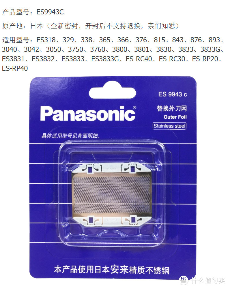 松下 Panasonic ESB383-S便携式剃须刀 晒单 