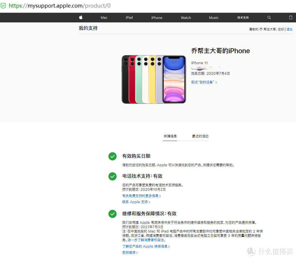 只因习惯换了iPhone11，深入体验之后老婆说真香