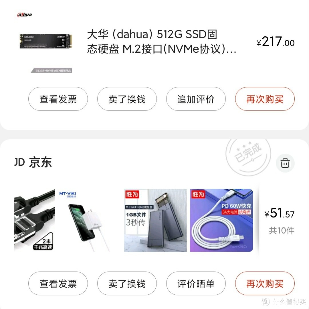 【捡鼠标开网吧系列】奥睿科nvme硬盘盒及大华c900开箱