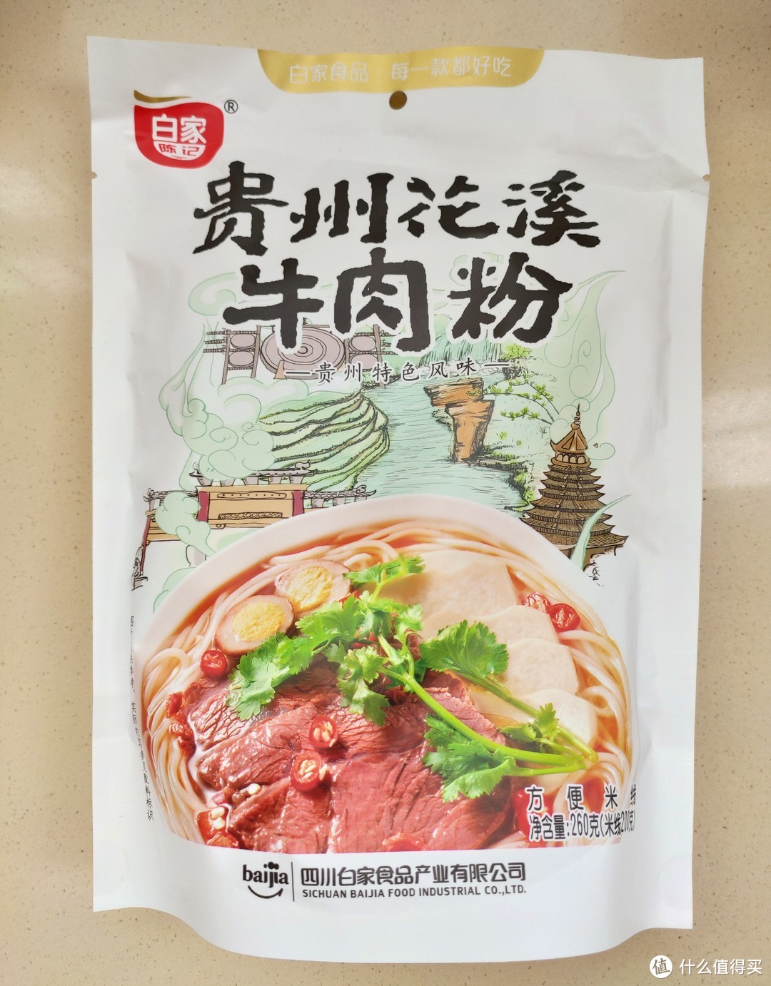 白家陈记7：味道还行的贵州花溪牛肉粉