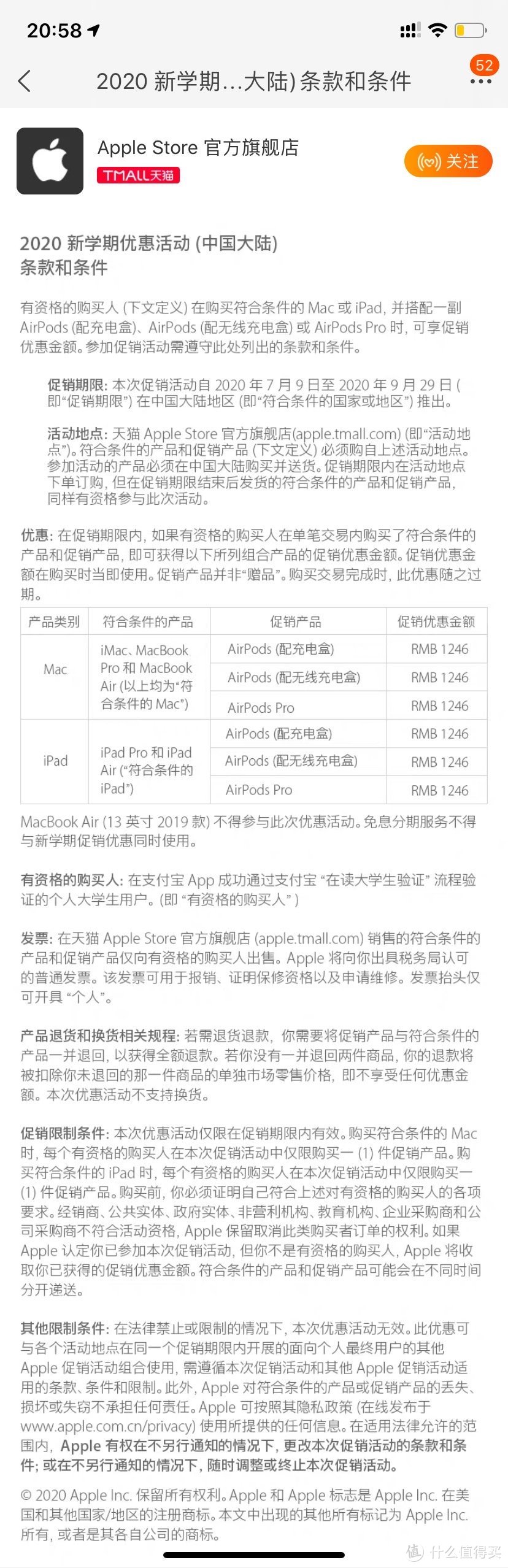 【iPad 教育优惠选购大指南】一年一度的苹果福利你要吗？