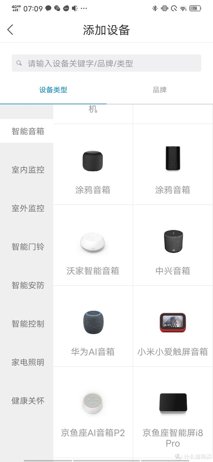 华为（HUAWEI）智能音箱 小艺音箱 人工智能AI音箱 WiFi蓝牙