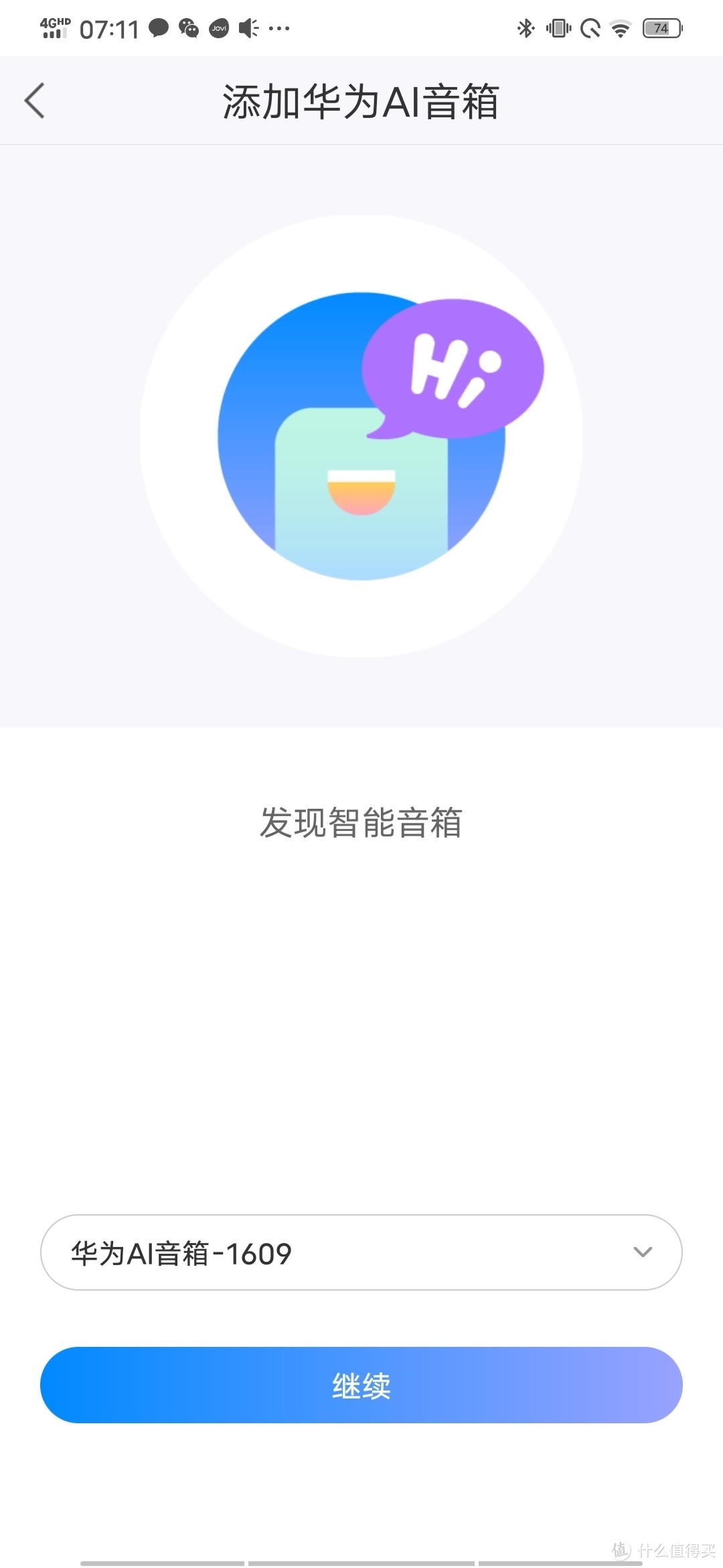 华为（HUAWEI）智能音箱 小艺音箱 人工智能AI音箱 WiFi蓝牙