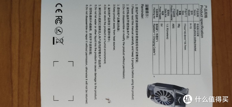 制冷支架手机散热器半导体制冷冰封散热贴背夹支架冷刺降温水冷吃鸡神器手柄