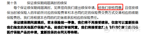 十步说险 篇114  瑞华医保加，除了便宜，更适合这类人群…