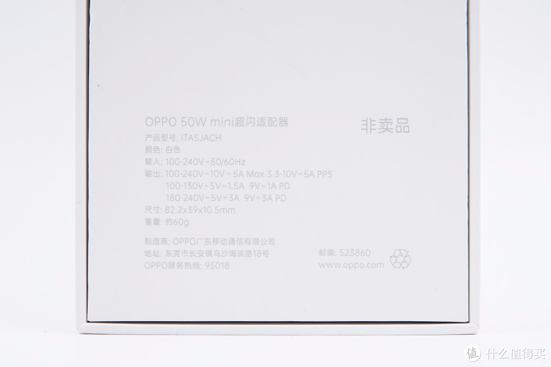 仅10mm薄：OPPO 50Ｗ饼干氮化镓快充拆解