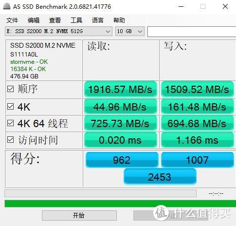 用料出色，稳定靠谱、超频三迅捷M2固态硬盘 评测