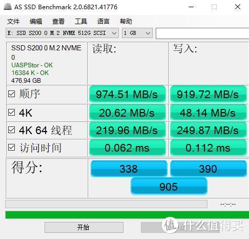 用料出色，稳定靠谱、超频三迅捷M2固态硬盘 评测