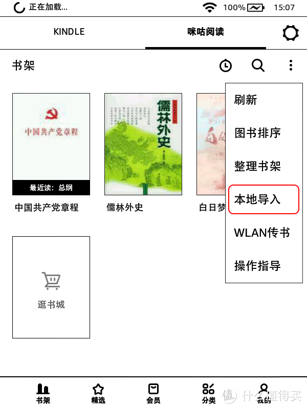 Kindle咪咕版的2种最简单传书方法，附赠资源网站