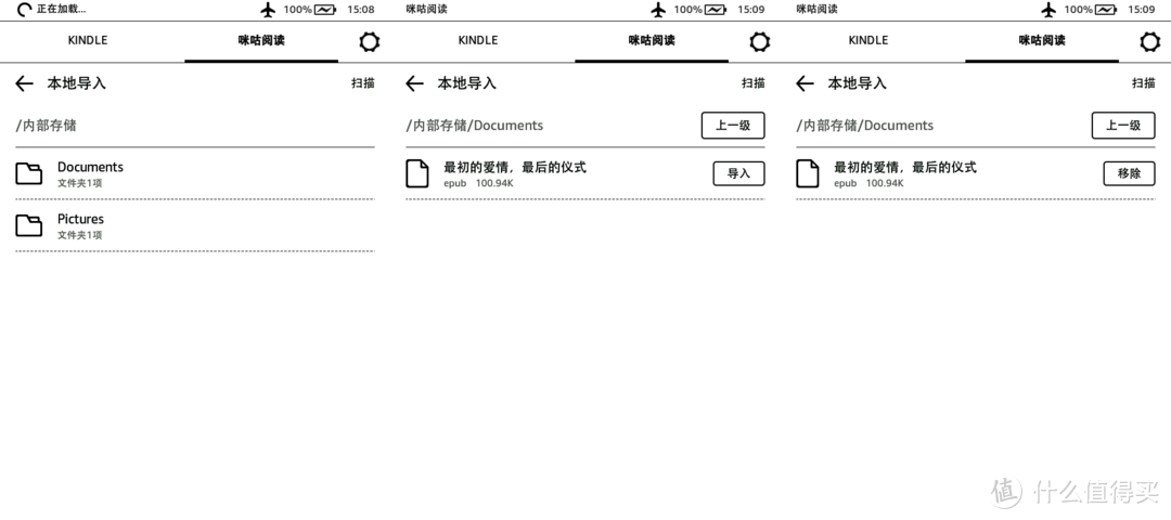 Kindle咪咕版的2种最简单传书方法，附赠资源网站