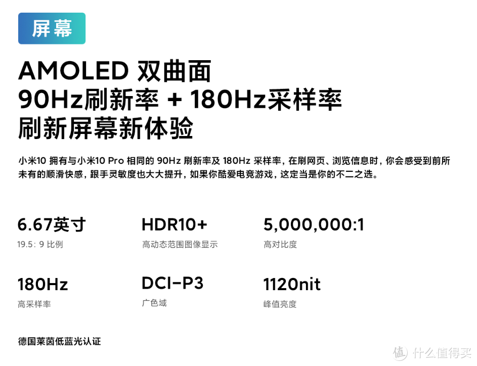 618期间购入小米10，一个月深度使用后主观评分