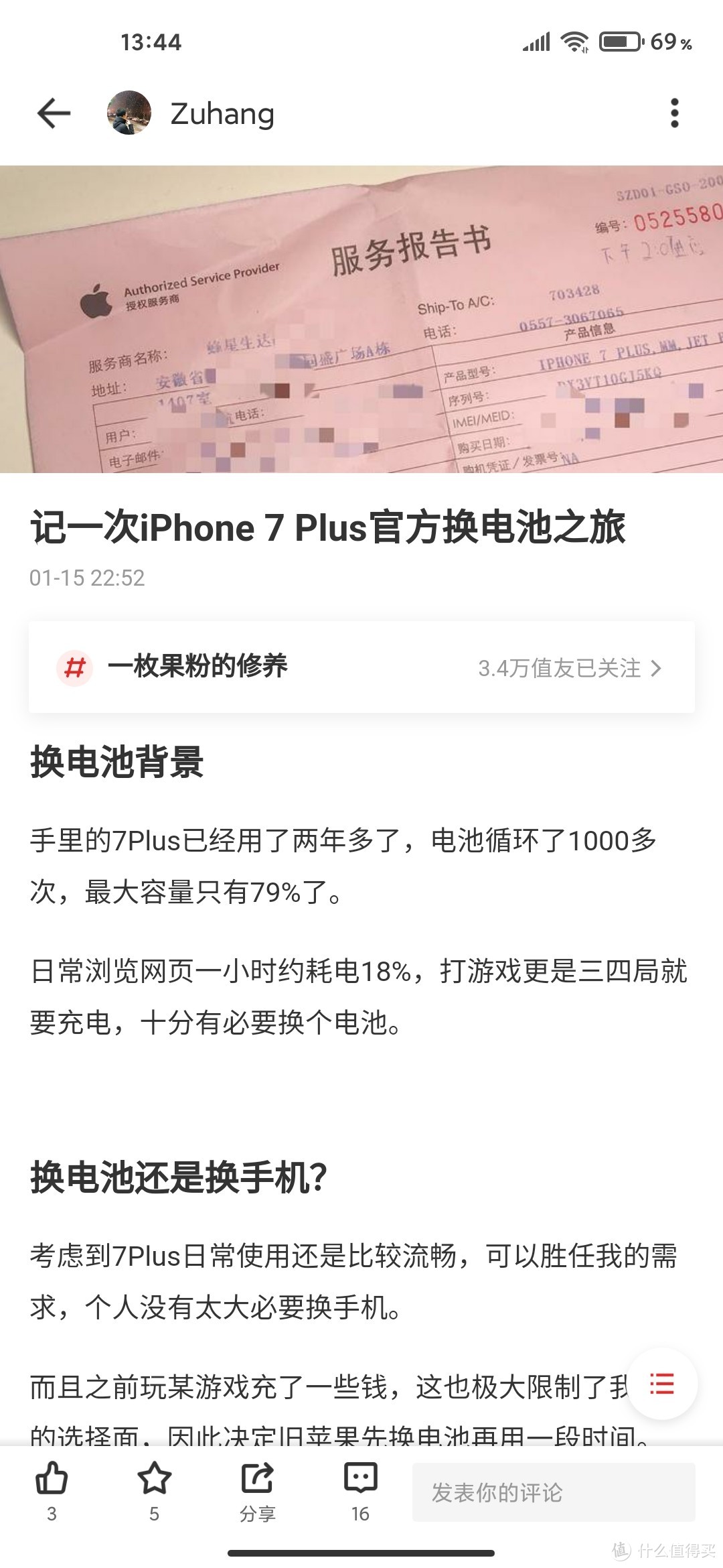 MIUI12小横条