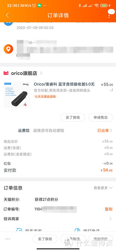 飞利浦SHP9500秒变无线版，但还不能算完美