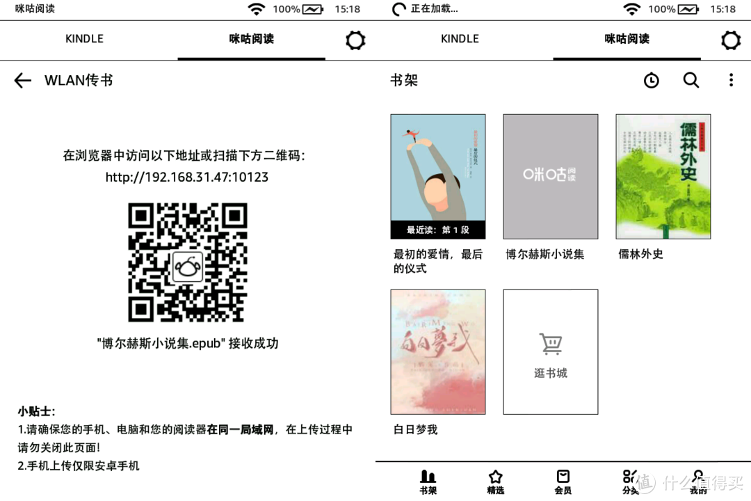 Kindle咪咕版的2种最简单传书方法，附赠资源网站