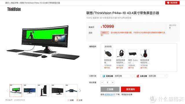 显示器参数被乱标？深度体验ThinkVision*级4K超宽带鱼屏显示器