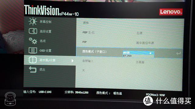 显示器参数被乱标？深度体验ThinkVision*级4K超宽带鱼屏显示器