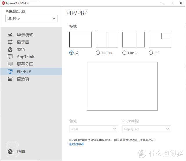 显示器参数被乱标？深度体验ThinkVision*级4K超宽带鱼屏显示器