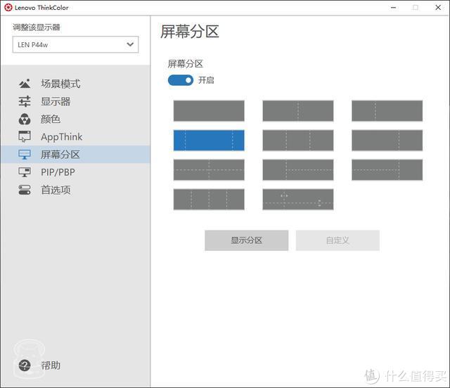 显示器参数被乱标？深度体验ThinkVision*级4K超宽带鱼屏显示器